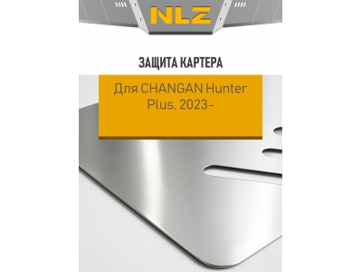 Защита картера для CHANGAN Hunter Plus (2023-н.в.) 2.0 бен. AT 4WD (алюминий, 3 мм) / Чанган Хантер Плюс