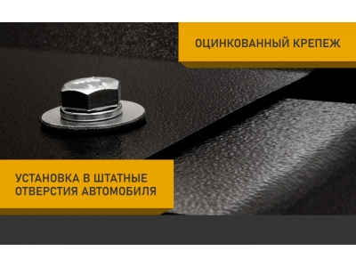 Защита радиатора для BAW Tonik (2010-н.в.) 1,3 бен. МКПП  / Баф Тоник